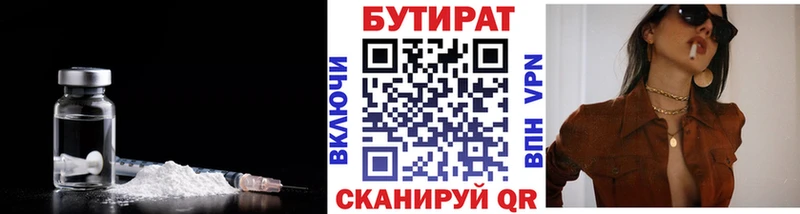 БУТИРАТ оксибутират  купить закладку  мега ТОР  Вихоревка 
