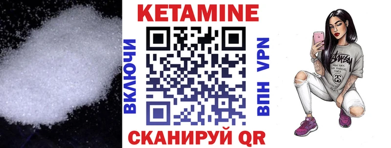 КЕТАМИН VHQ  где можно купить   Вихоревка 