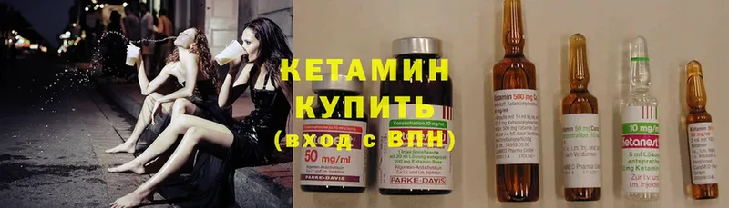 Кетамин ketamine  Вихоревка 