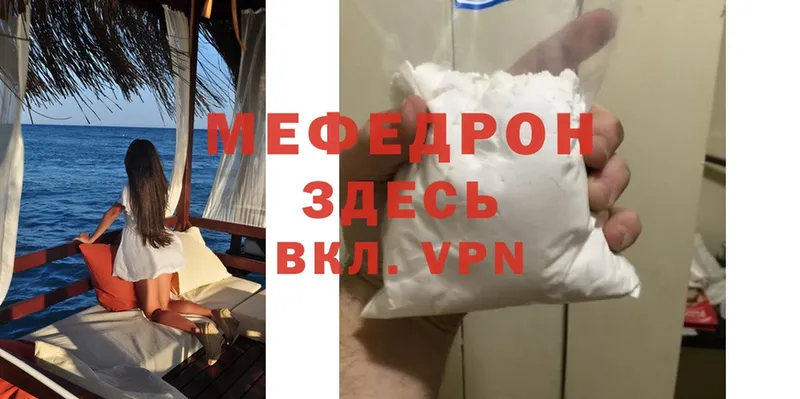 Мефедрон мяу мяу  блэк спрут ССЫЛКА  Вихоревка 