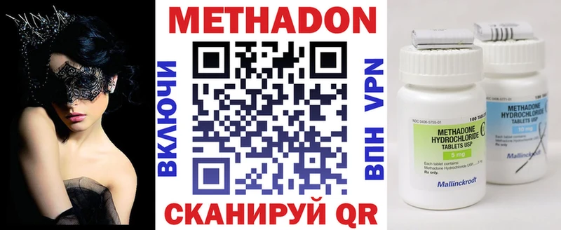 МЕТАДОН кристалл Вихоревка