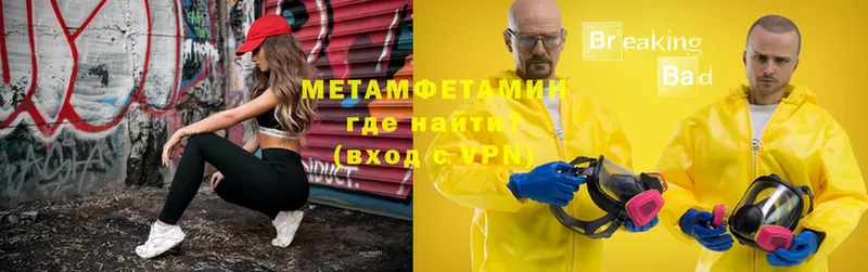 Метамфетамин Methamphetamine  Вихоревка 